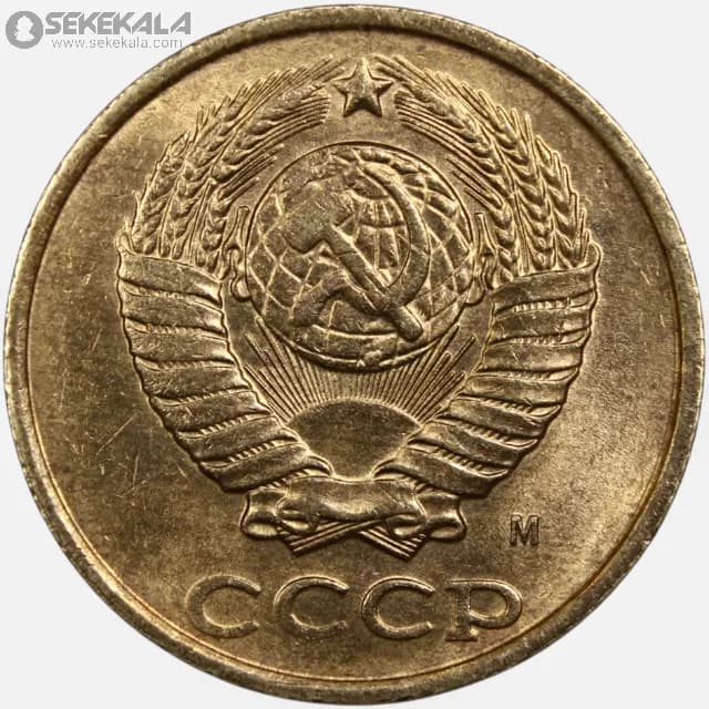 سکه 2 کوپک شوروی 1991 (AU) — تصویر ۳