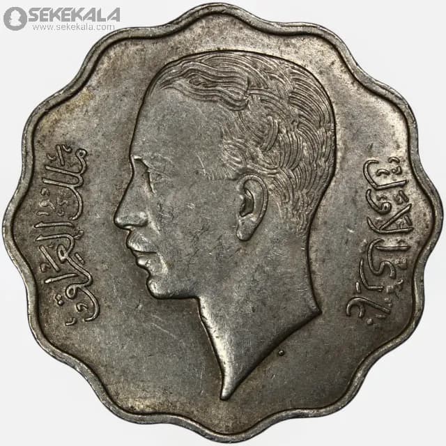 سکه 10 فلس پادشاهی عراق 1953 (فیصل دوم)