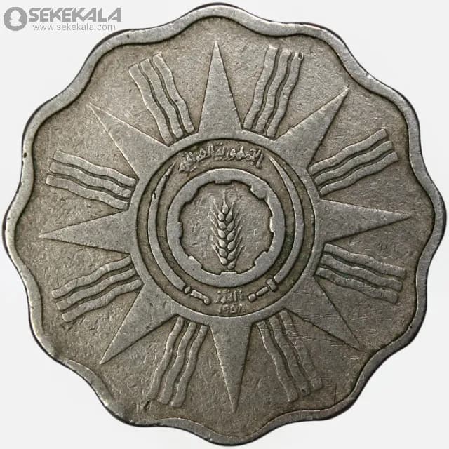 سکه 5 فلس عراق 1959