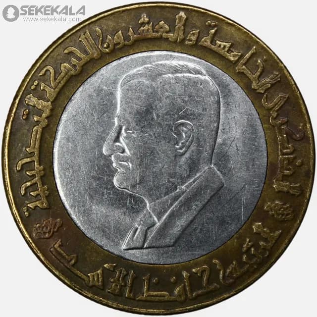 سکه 25 لیره دوفلزی سوریه 1995 (حافظ اسد)