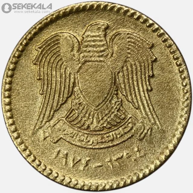 سکه 5 قرش سوریه 1974 (جمهوری عربی سوریه) — تصویر ۳