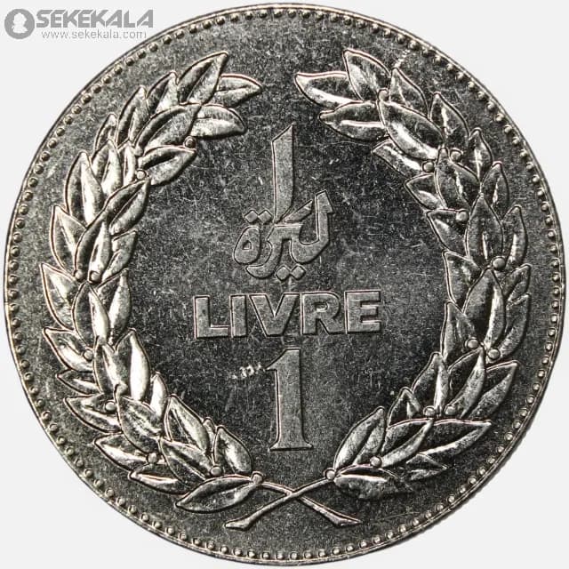 سکه 1 لیره لبنان 1980 (AU)