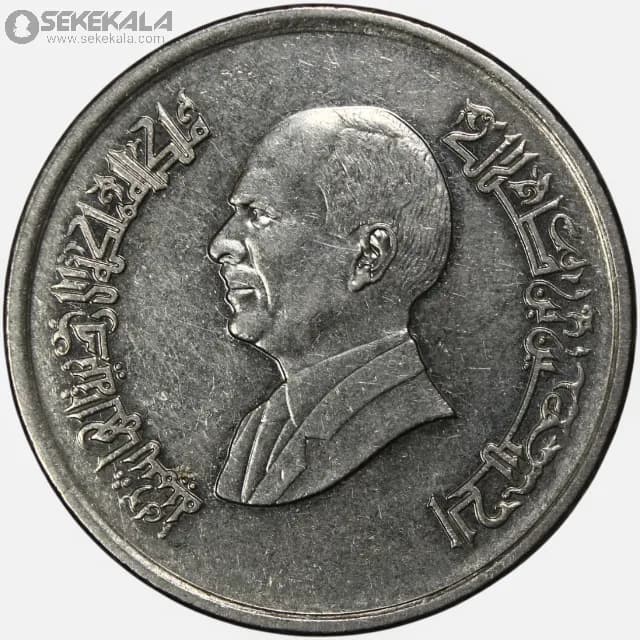 سکه 10 قرش اردن 1996 (حسین طلال)