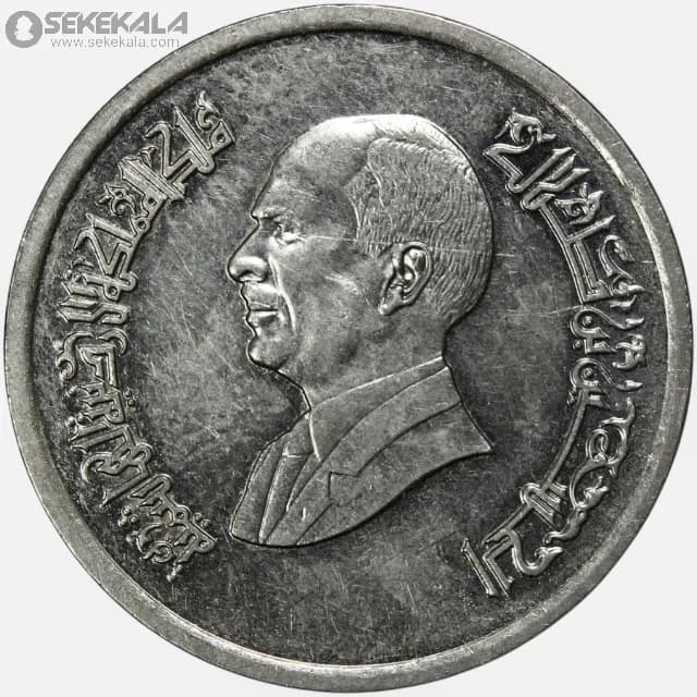 سکه 5 قرش اردن 1993 (حسین طلال)