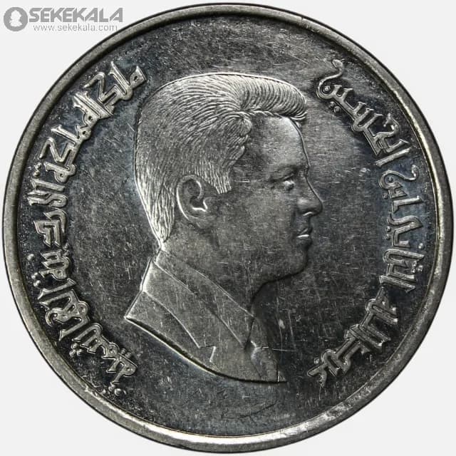 سکه 5 قرش اردن 2000 (عبدالله دوم)