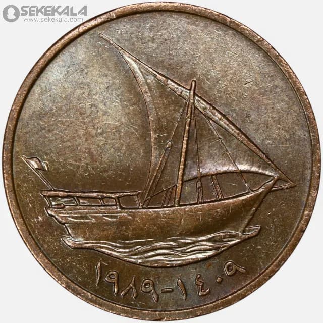 سکه 10 فلس امارات 1989 (+AU)