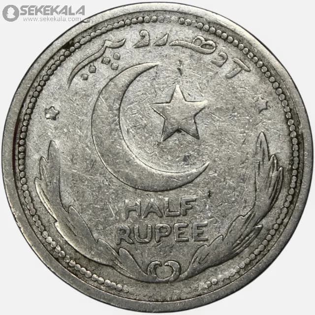 سکه نیم روپیه پاکستان 1948