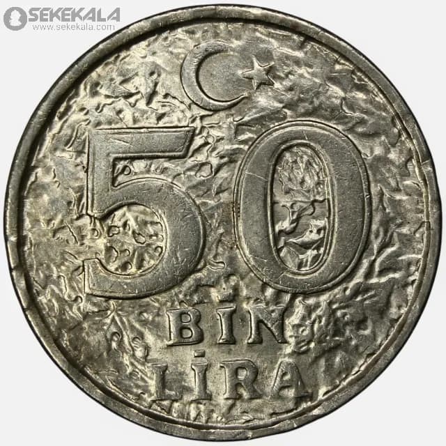 سکه 50000 لیره ترکیه 2000 (+AU)