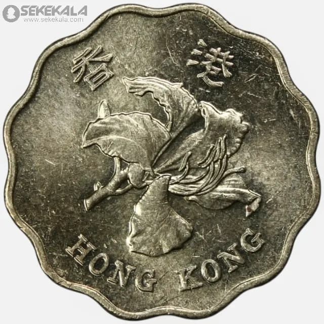 سکه 20 سنت هنگ کنگ 1995 (+AU)