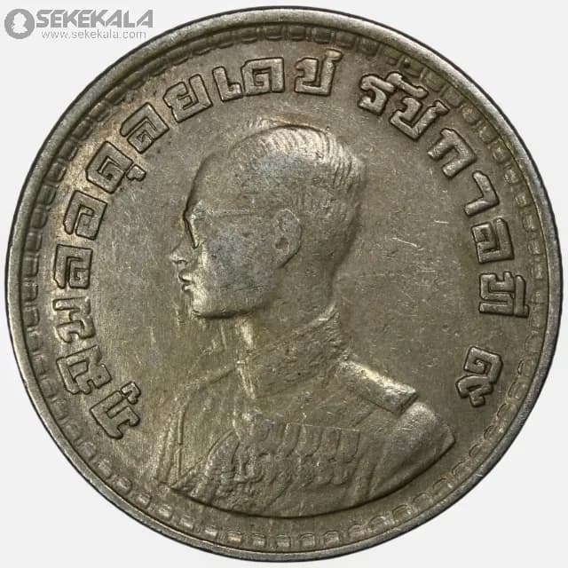 سکه 1 بات تایلند 1962
