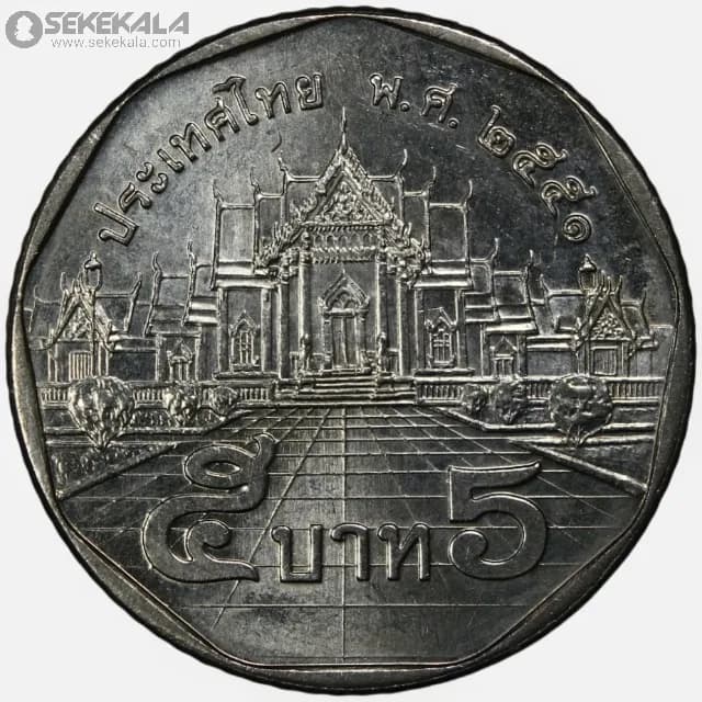 سکه 5 بات تایلند 2010 (UNC) — تصویر ۲