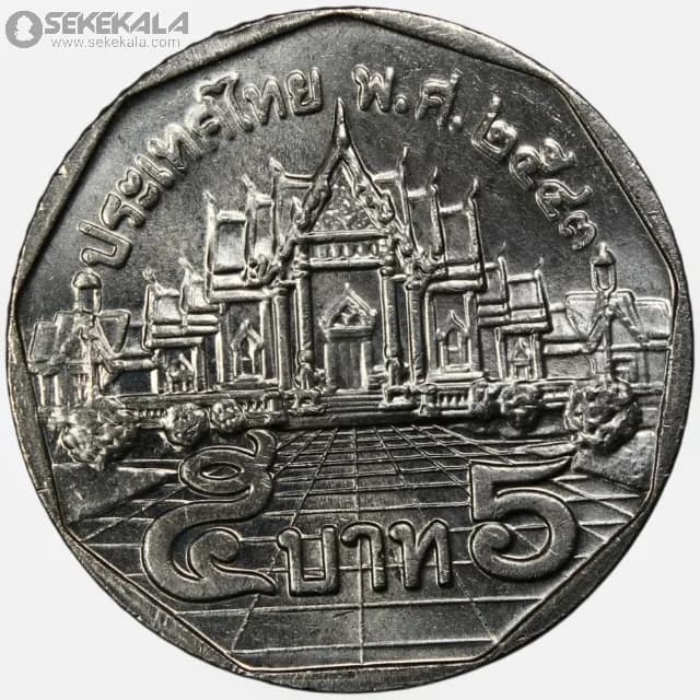 سکه 5 بات تایلند 2000 (UNC)