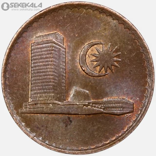 سکه 1 سن مالزی 1981 (UNC)