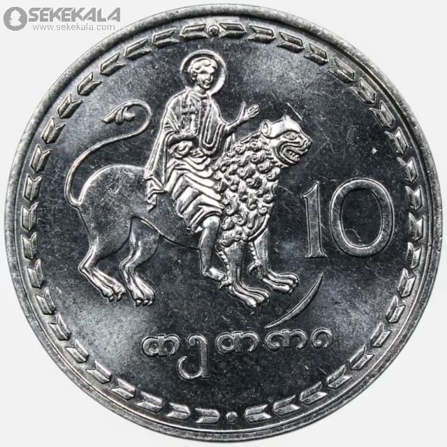 سکه 10 تتری گرجستان 1993 (UNC)