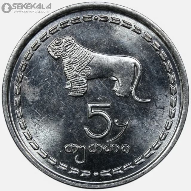 سکه 5 تتری گرجستان 1993 (UNC)