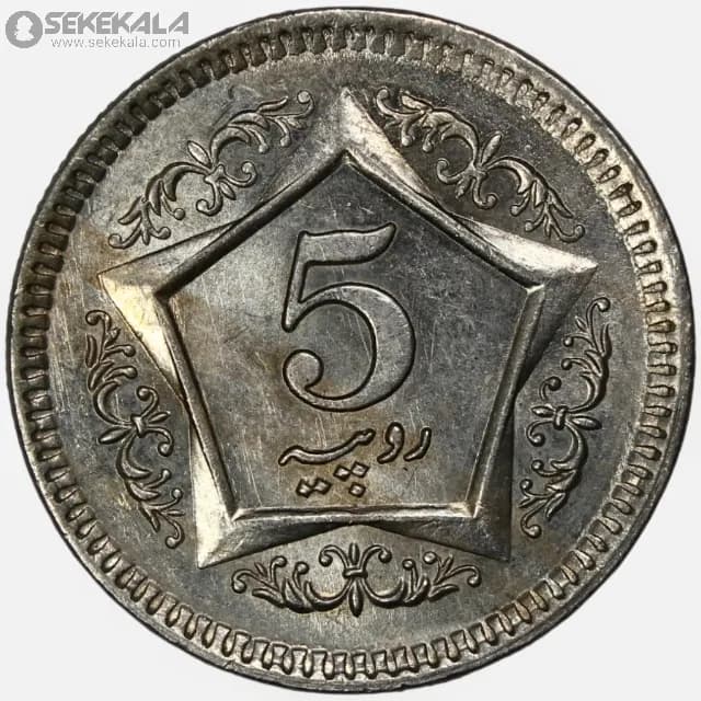 سکه 5 روپیه پاکستان 2005 (UNC)