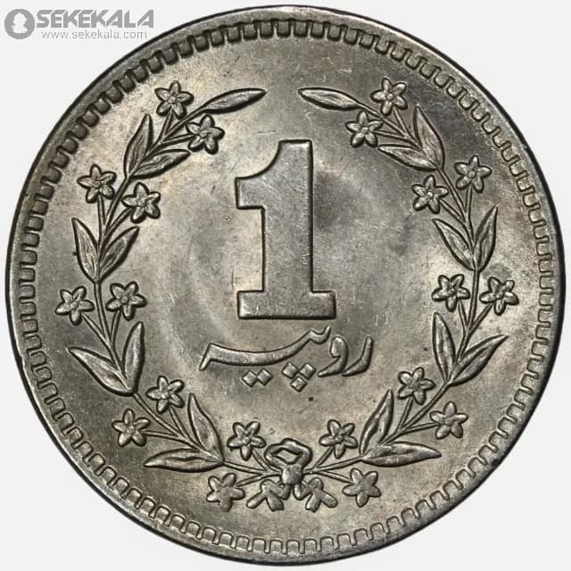 سکه 1 روپیه پاکستان 1983 (UNC) — تصویر ۲