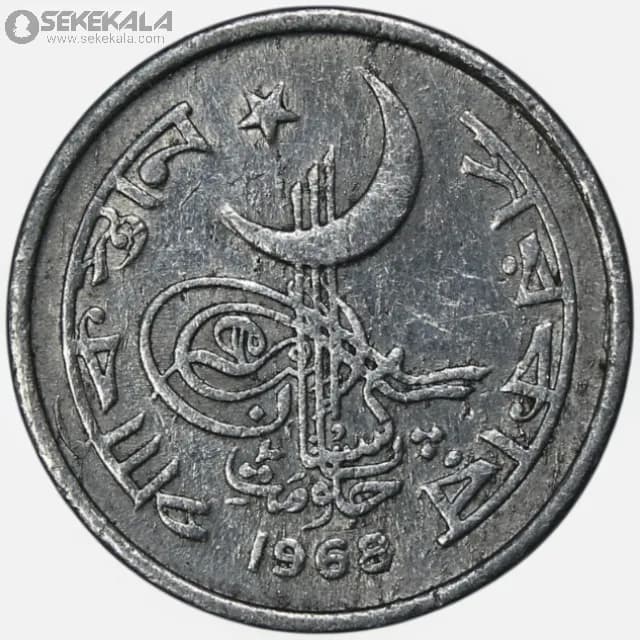 سکه 1 پیسه پاکستان 1969 — تصویر ۳