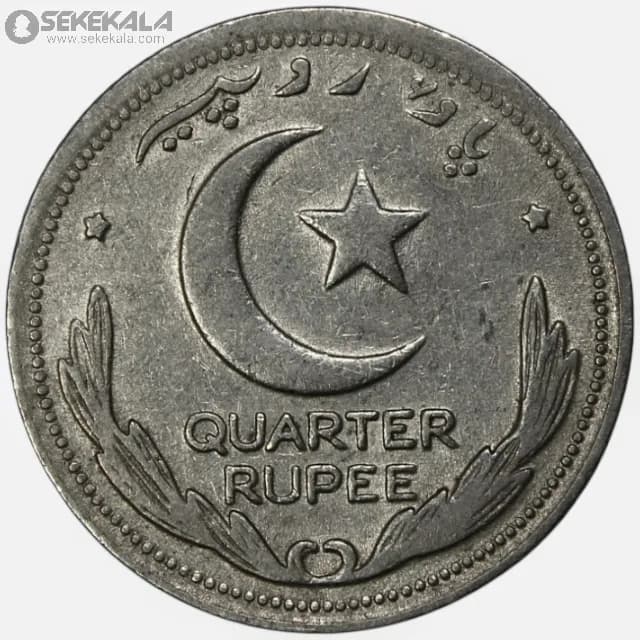 سکه ¼ روپیه پاکستان 1951