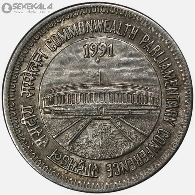 سکه 1 روپیه یادبودی هند 1991