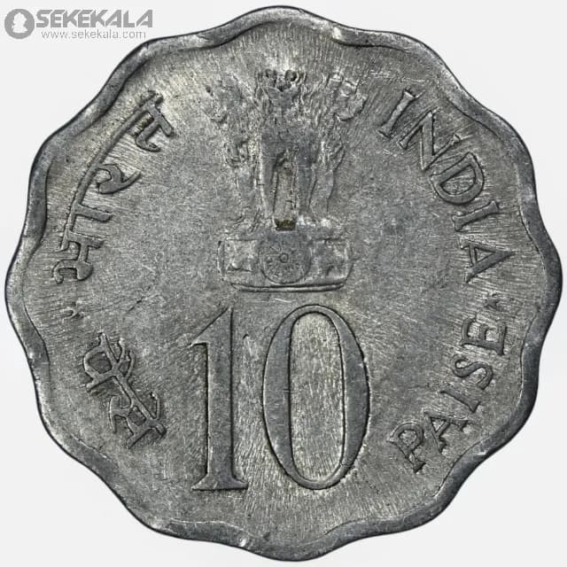 سکه 10 پیسه یادبودی هند 1974 — تصویر ۳
