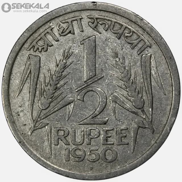 سکه ½ روپیه هند 1950