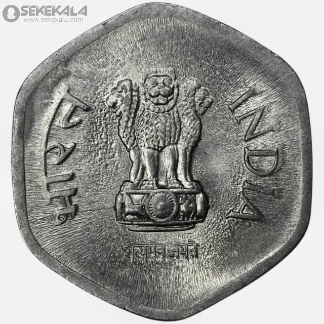 سکه 20 پیسه هند 1986 (AU) — تصویر ۳