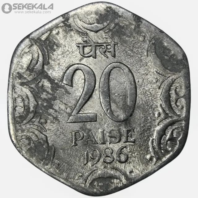 سکه 20 پیسه هند 1986 (AU)