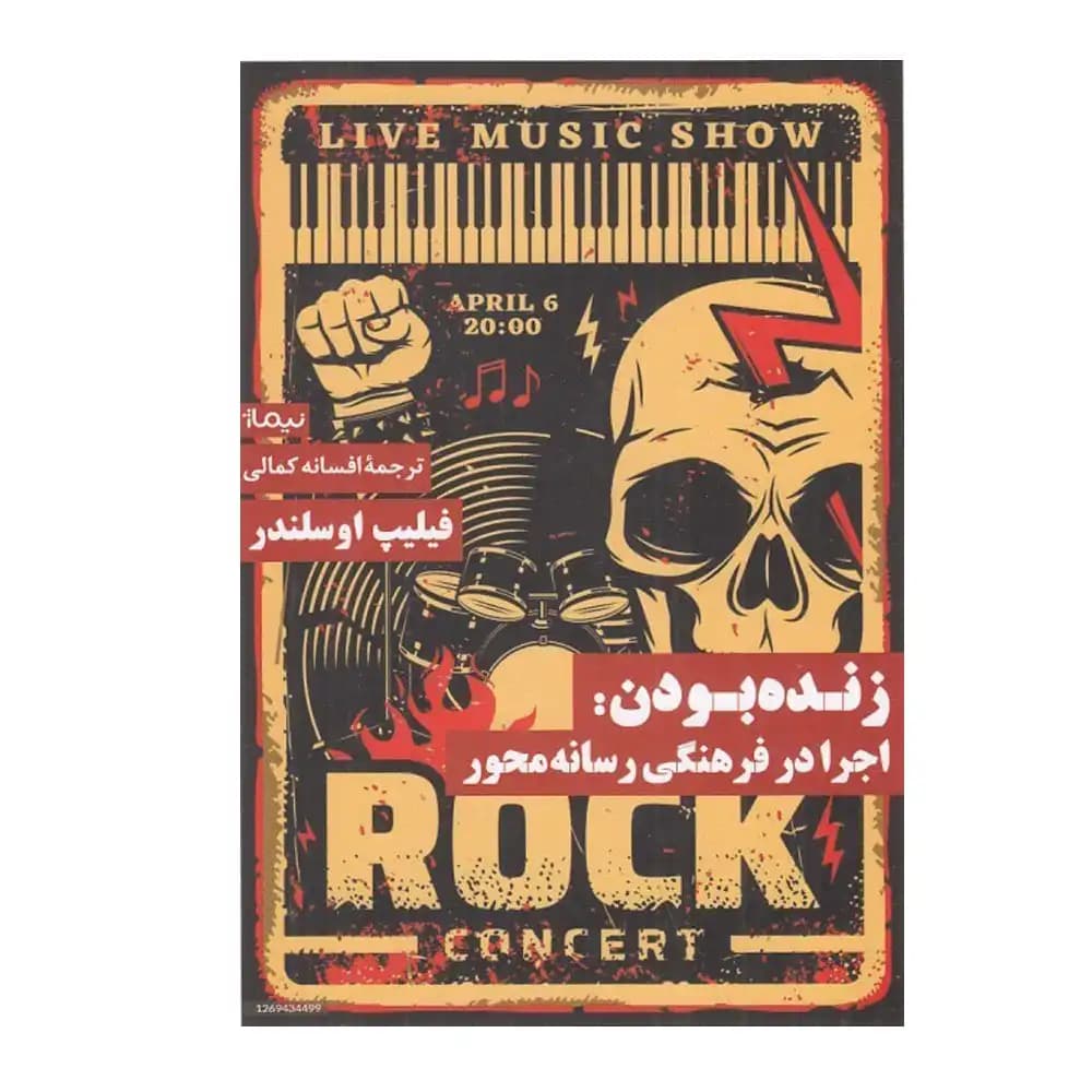 زنده بودن