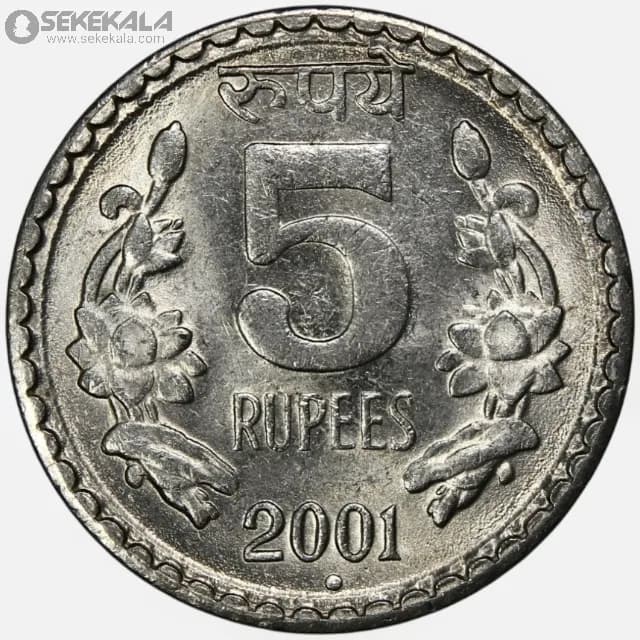 سکه 5 روپیه هند 2001 – 2003 (UNC)
