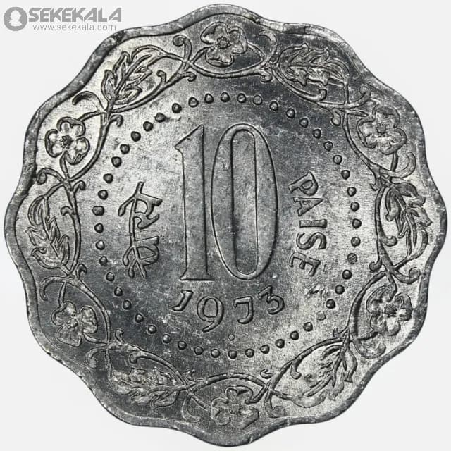 سکه 10 پیسه هند 1973 (UNC) — تصویر ۲