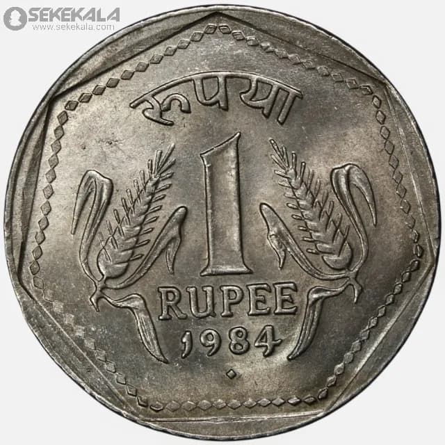سکه 1 روپیه هند 1984 – 1990(UNC)