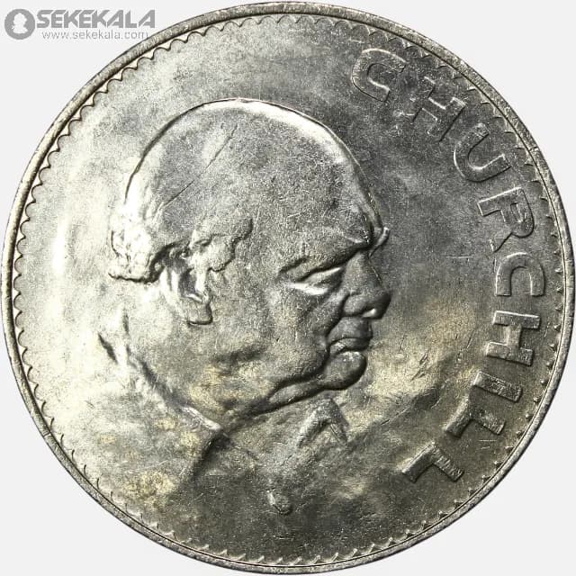 سکه 5 شیلینگ یادبودی انگلیس 1965 (وینستون چرچیل)(+AU) — تصویر ۲