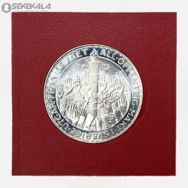 سکه 50 کرون نقره پروف سوئد 1975 (یادبود قانون اساسی سوئد)(با قاب فابریک) — تصویر ۵