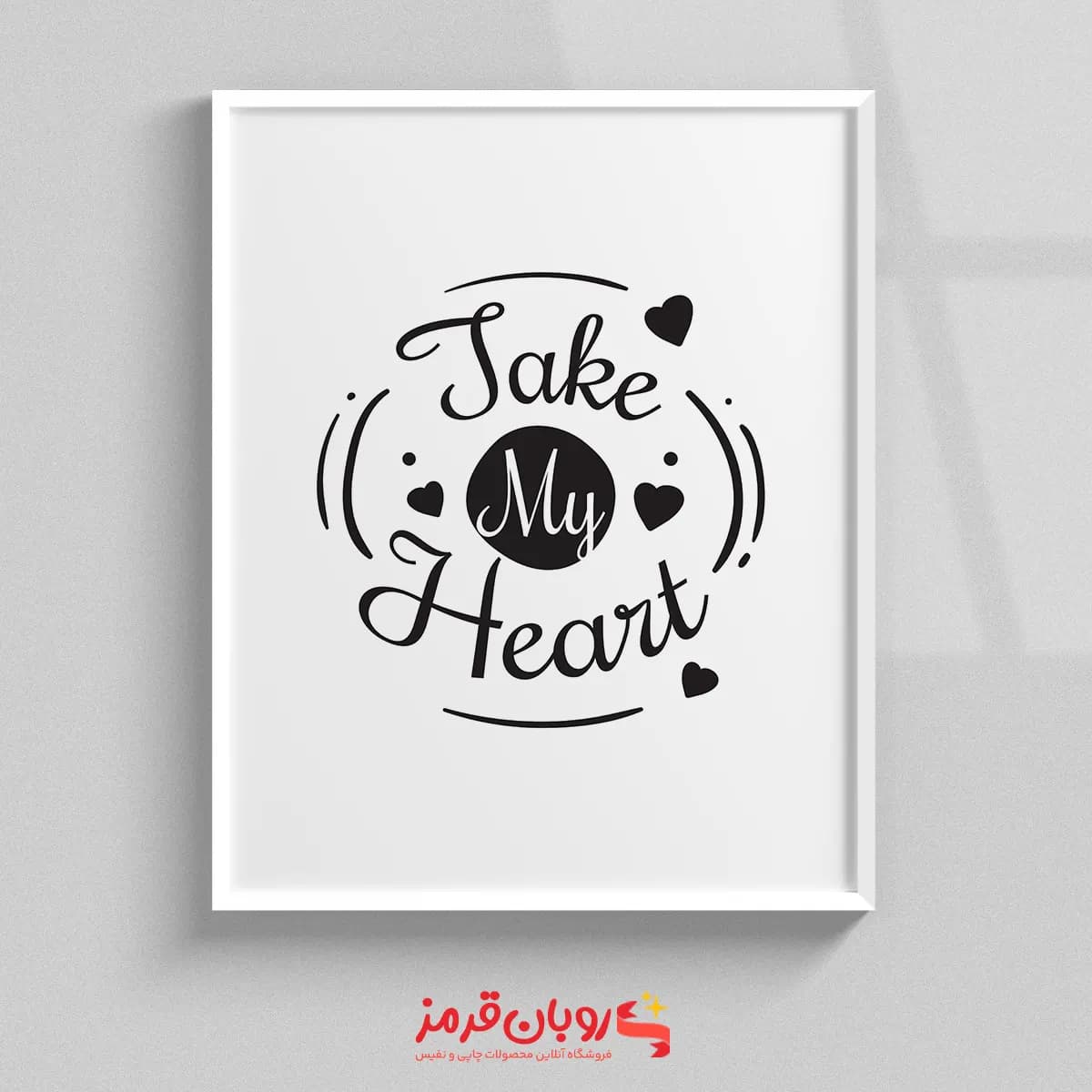 تابلو نوشته انگلیسی MY HEART 327