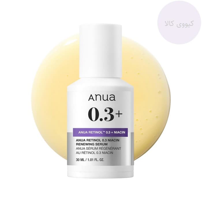 سرم رتینول 0.3 و نیاسین آنوا Anua ضد چروک و روشن کننده