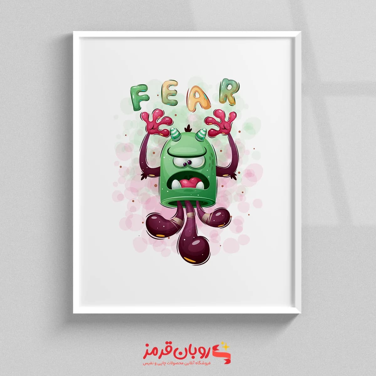 تابلو اتاق کودک هیولای بامزه FEAR 234 — تصویر ۲