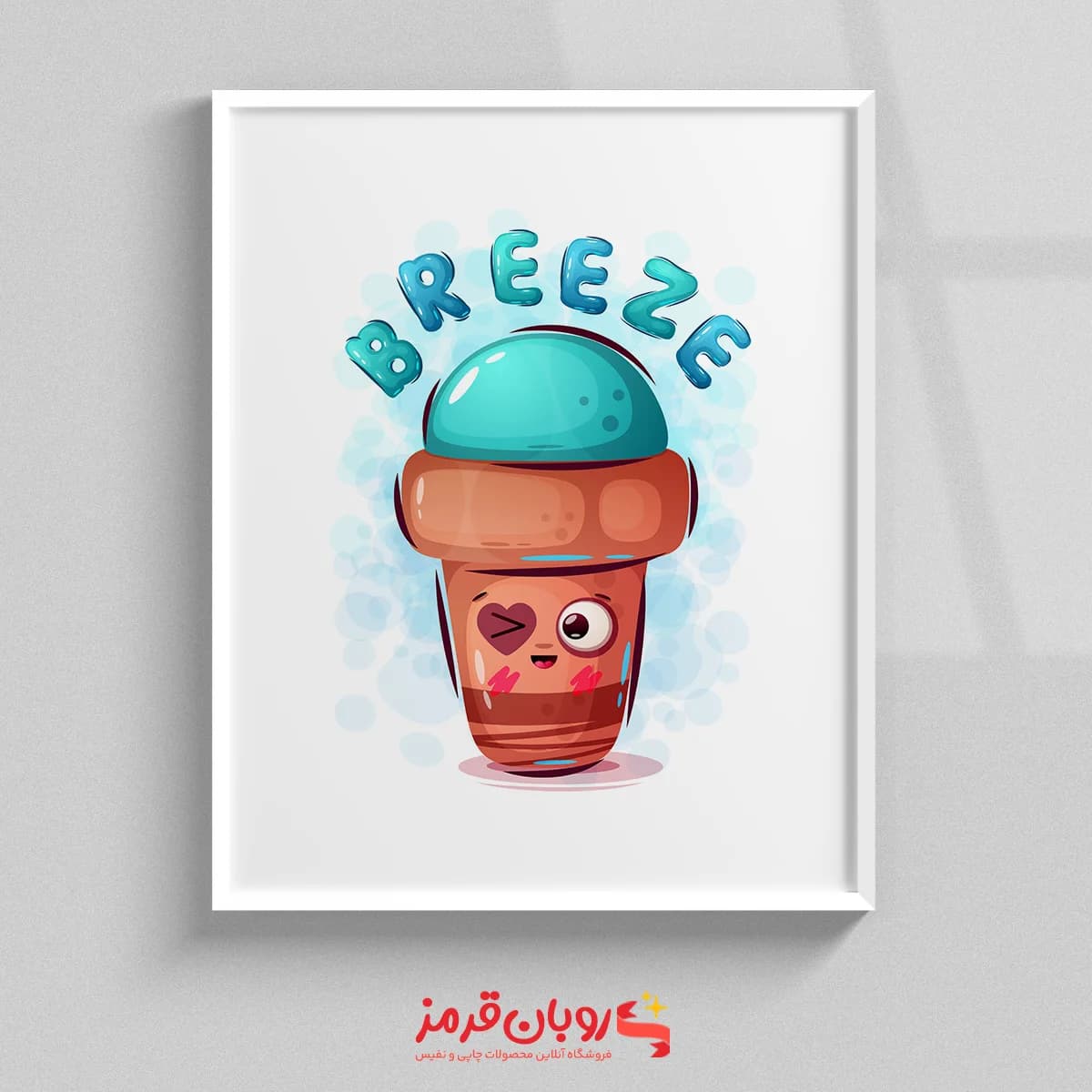 تابلو اتاق کودک بستنی قیفی آبی breeze 231