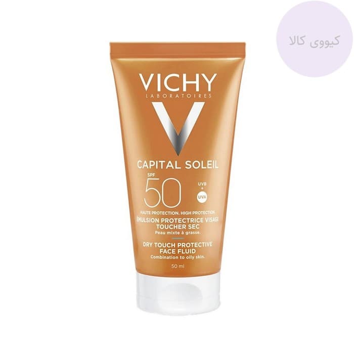 ضد آفتاب ویشی Vichy کاپیتال سولیل capital soleil پوست چرب