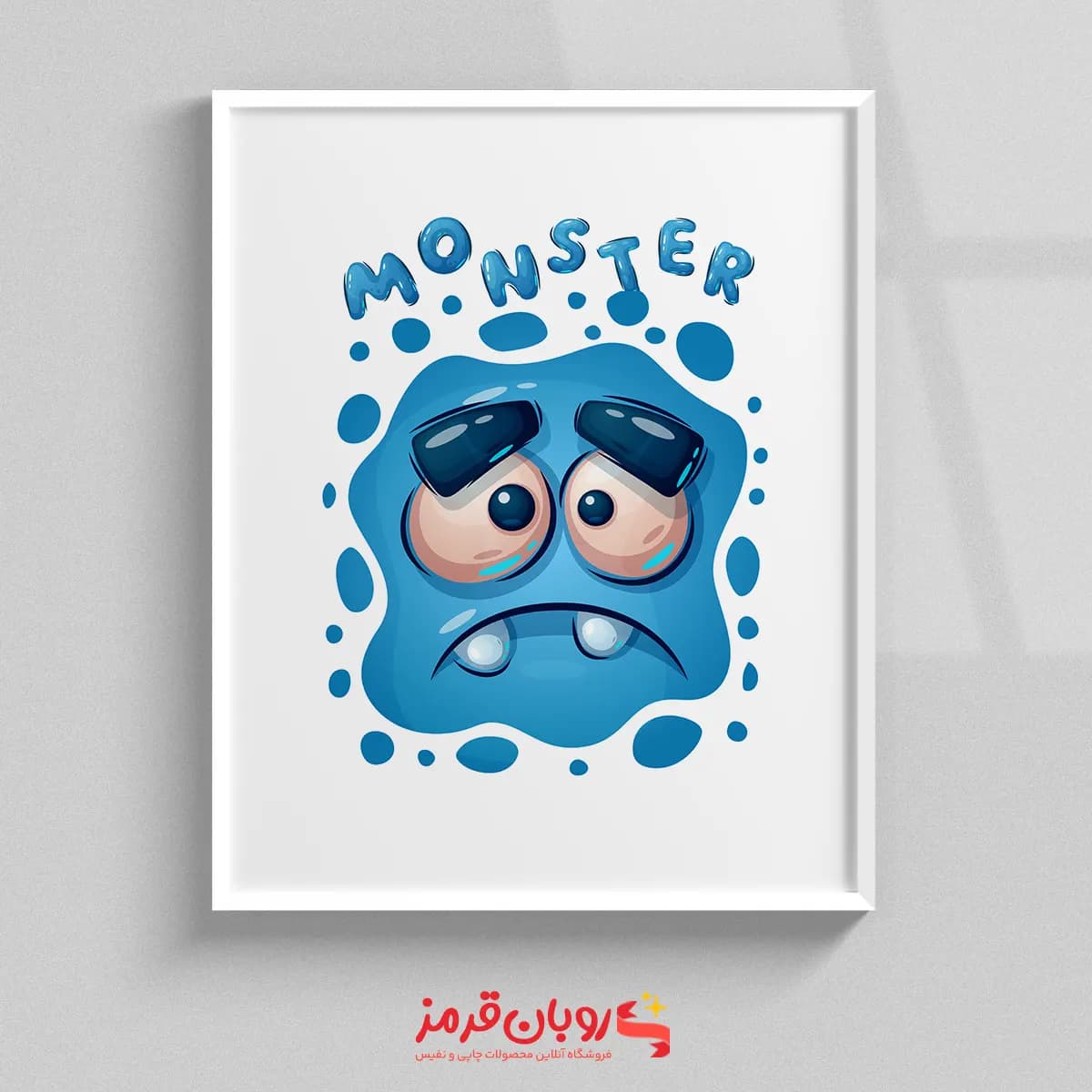 تابلو اتاق کودک هیولای کارتونی آبی غمگین 206