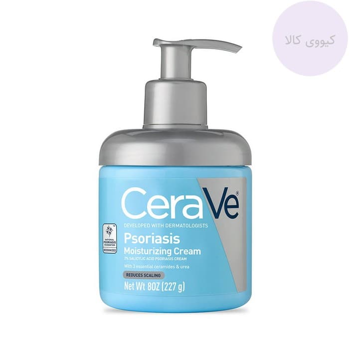 کرم مرطوب کننده سراوی Cerave مدل پسوریازیس Psoriasis