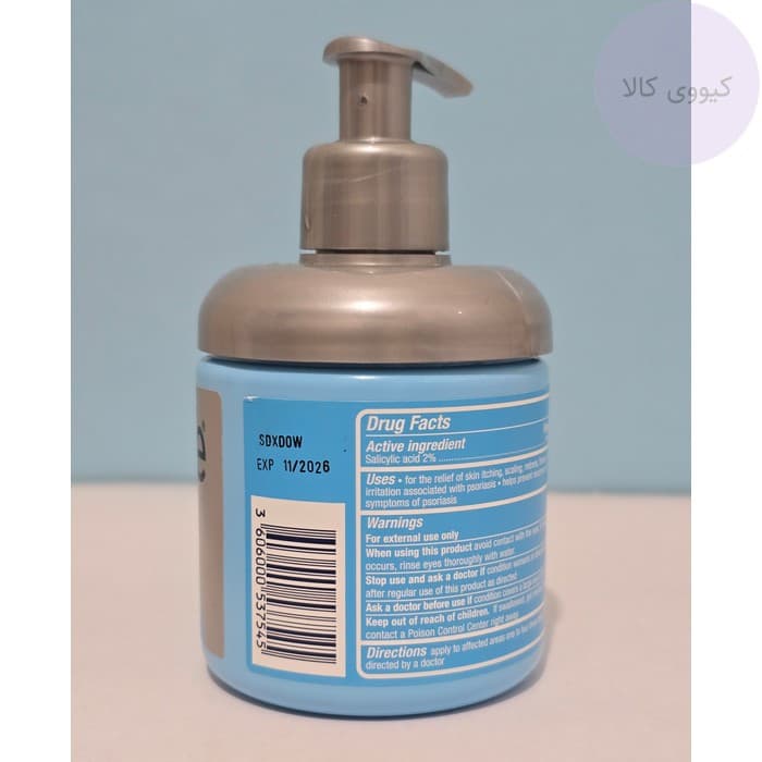 کرم مرطوب کننده سراوی Cerave مدل پسوریازیس Psoriasis — تصویر ۳
