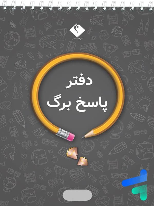 پاسخبرگ اندیشه جم — تصویر ۲