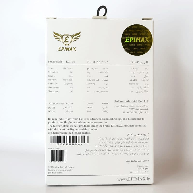 کابل شارژ پاوربانک لایتنینگ اپیمکس EPIMAX EC-06 — تصویر ۵