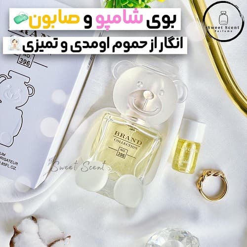 عطر ادکلن مینی موسچینو (موسکینو خرسی سفید) توی 2 زنانه برند کالکشن | Moschino Toy 2 Brand Collection حجم 25 میل کد 396