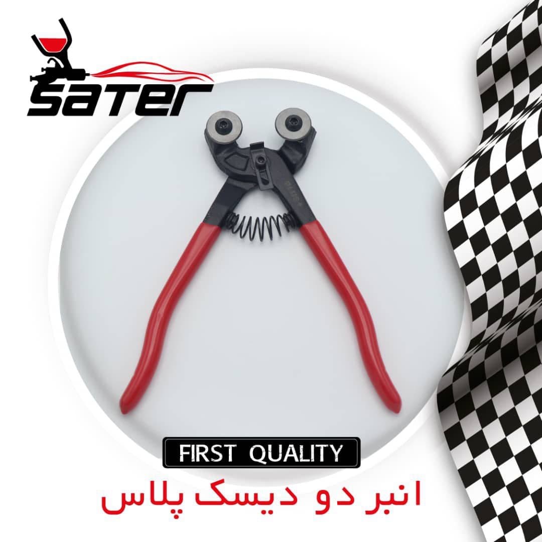 انبر کاشی دو دویسک پلاس PLUS+ برند ساتر SATER