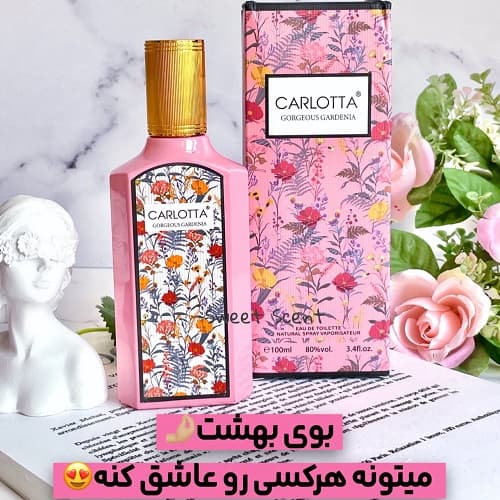 عطر ادکلن زنانه گوچی فلورا گورجس گاردنیا کارلوتا | Gucci Flora by Gucci Gorgeous Gardenia Carlotta حجم 100 میل (شرکتی)