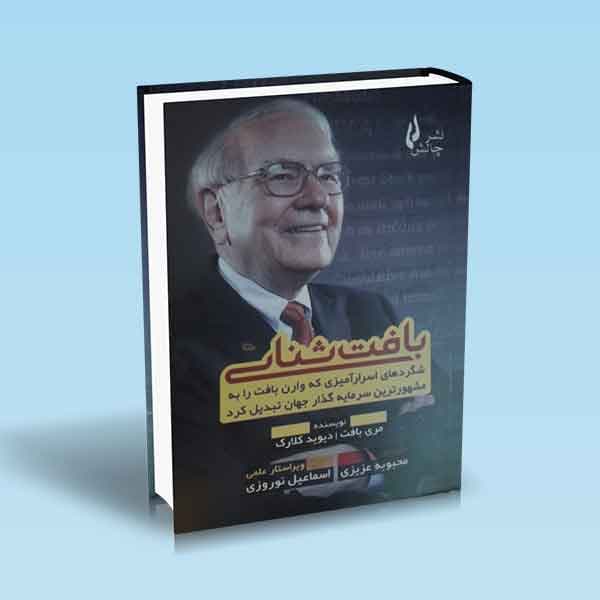 بافت شناسی (وارن بافت)