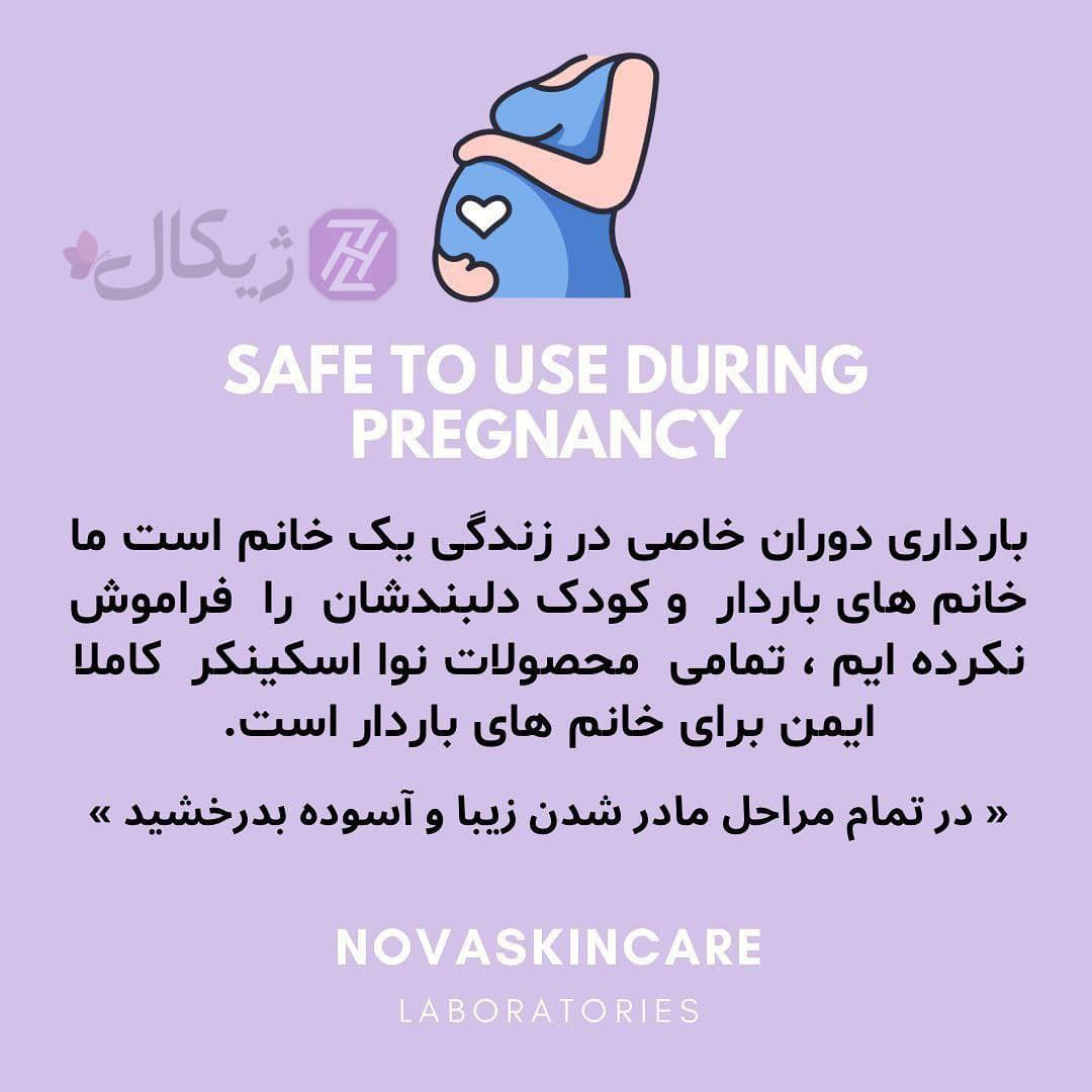 پیلینگ آنزیمی پوست چرب و مختلط نوا اسکین کر حجم 300 گرم — تصویر ۳