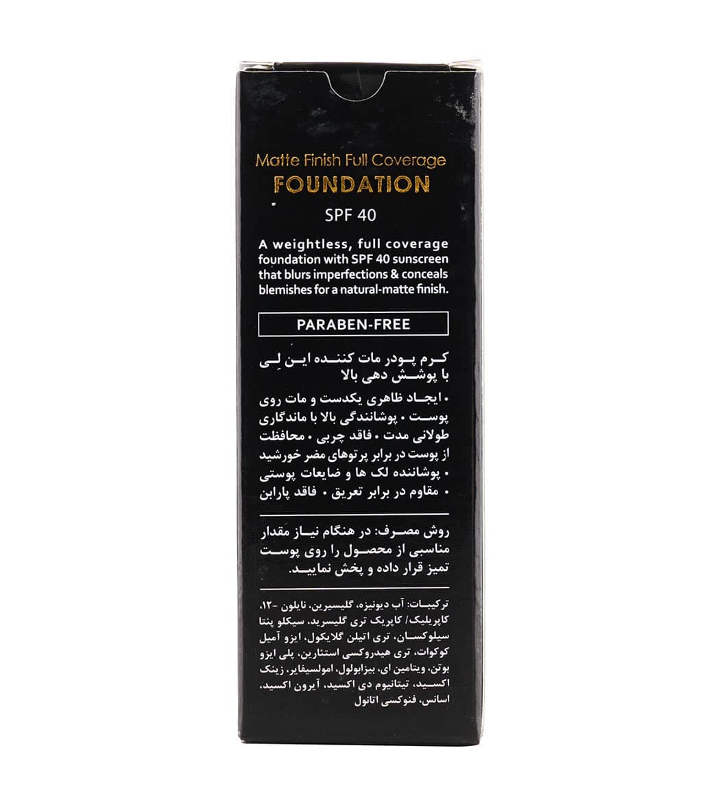 کرم پودر مات کننده با پوشش دهی بالا 30میل این لی — تصویر ۵